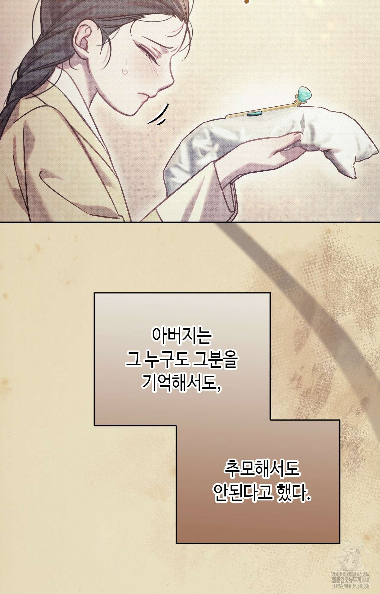 하는 중전 31화 56