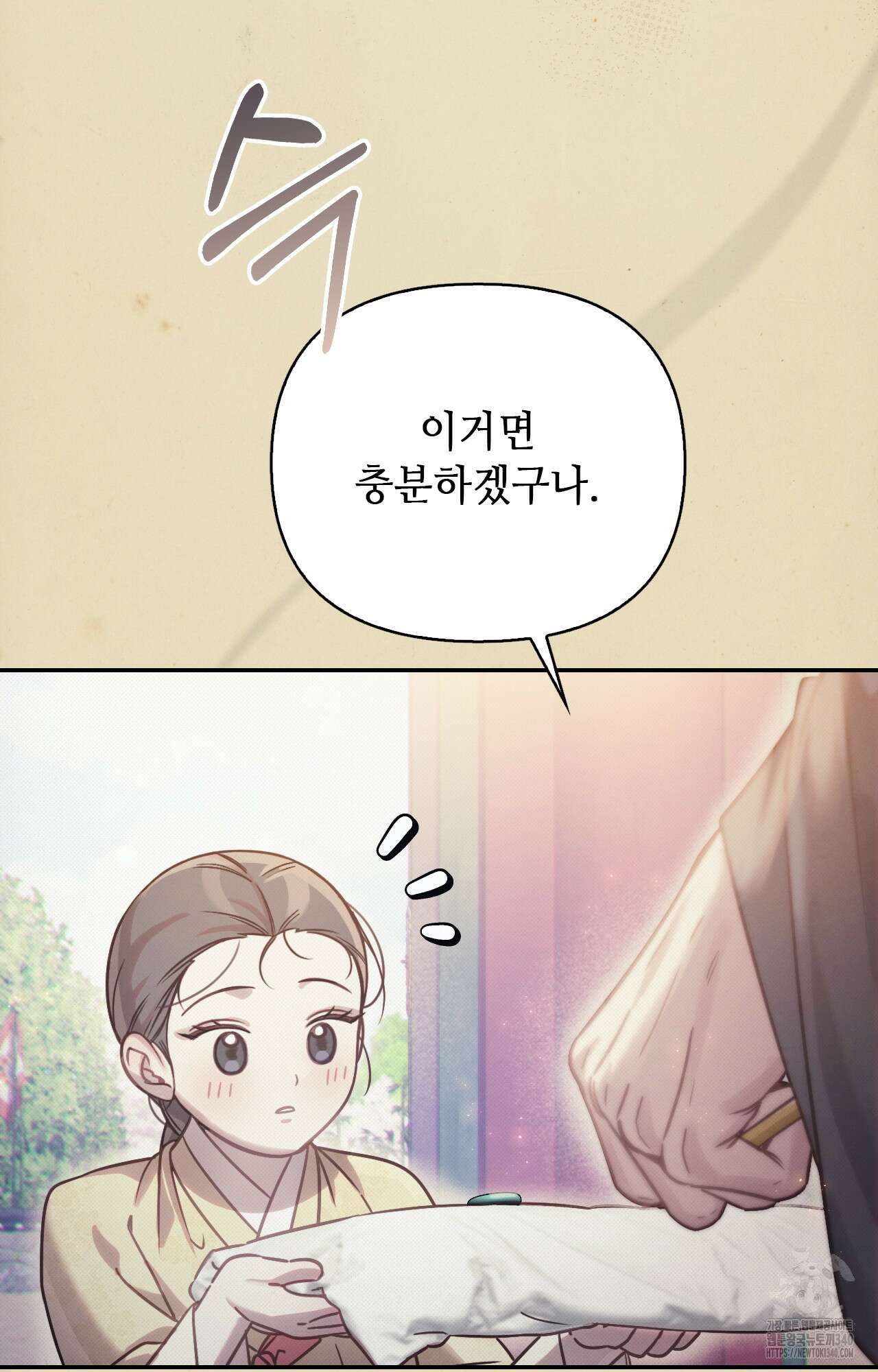 하는 중전 31화 57