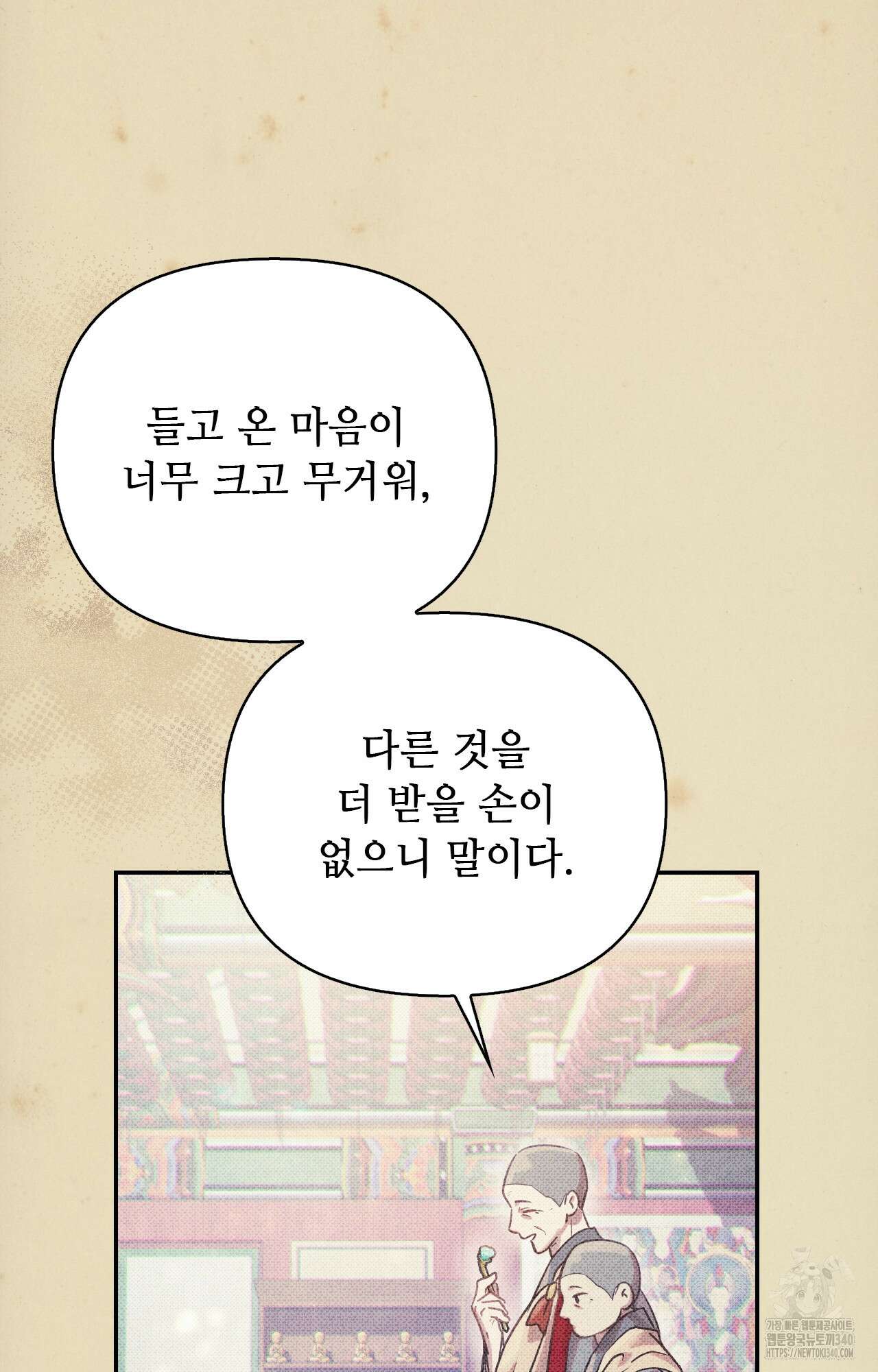 하는 중전 31화 58