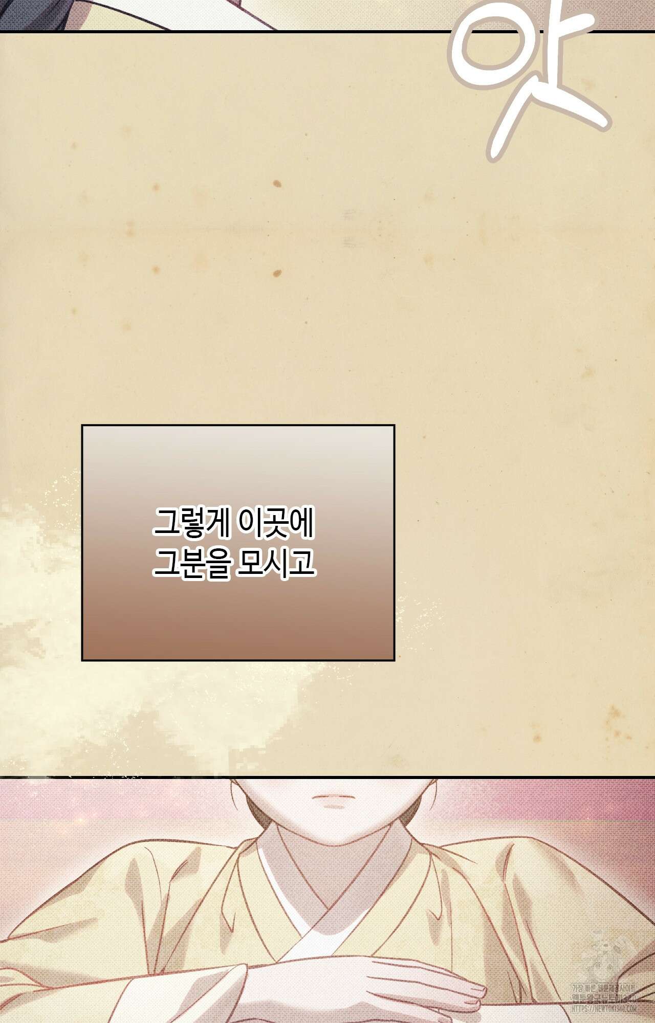 하는 중전 31화 60