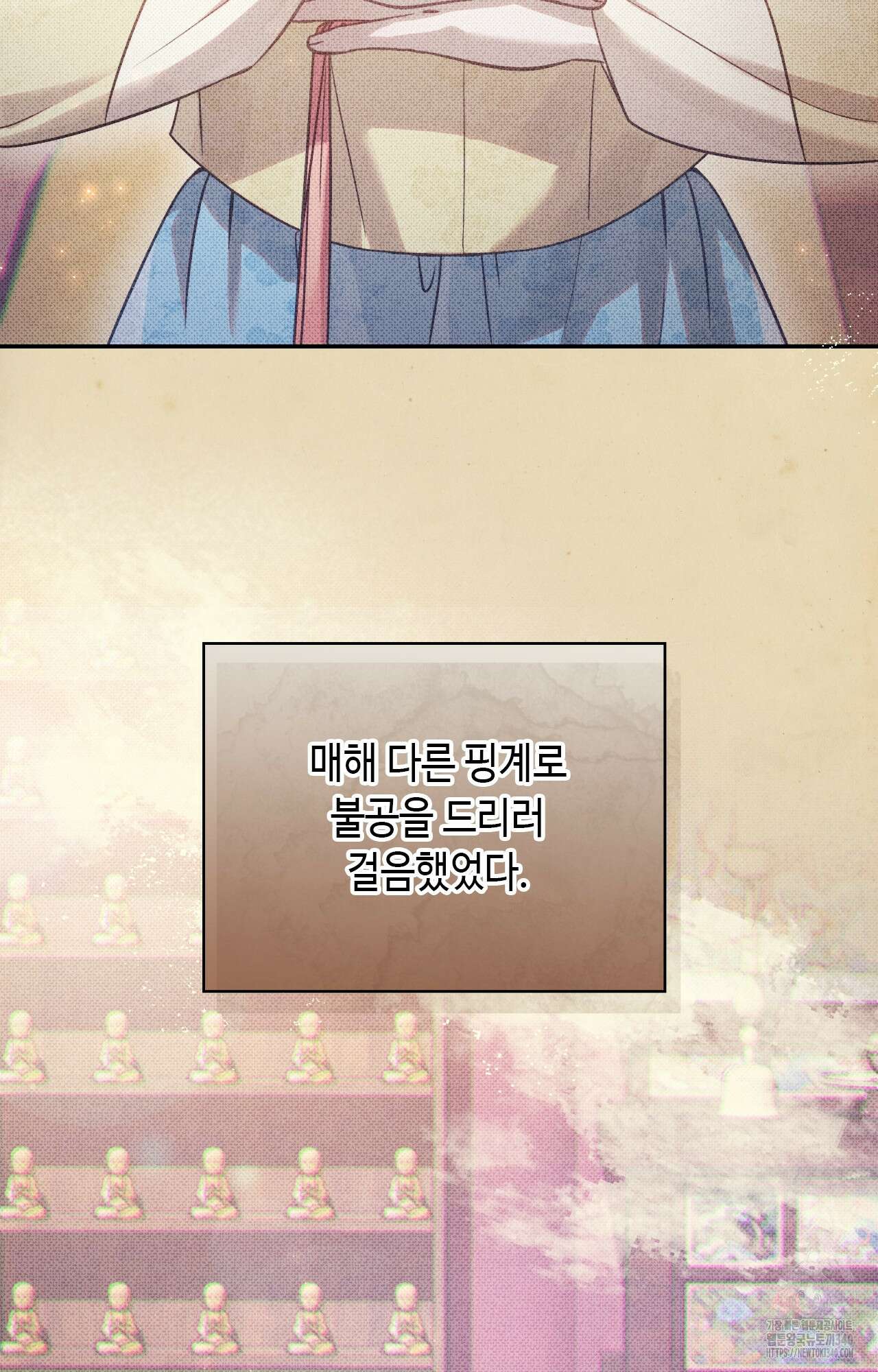 하는 중전 31화 61