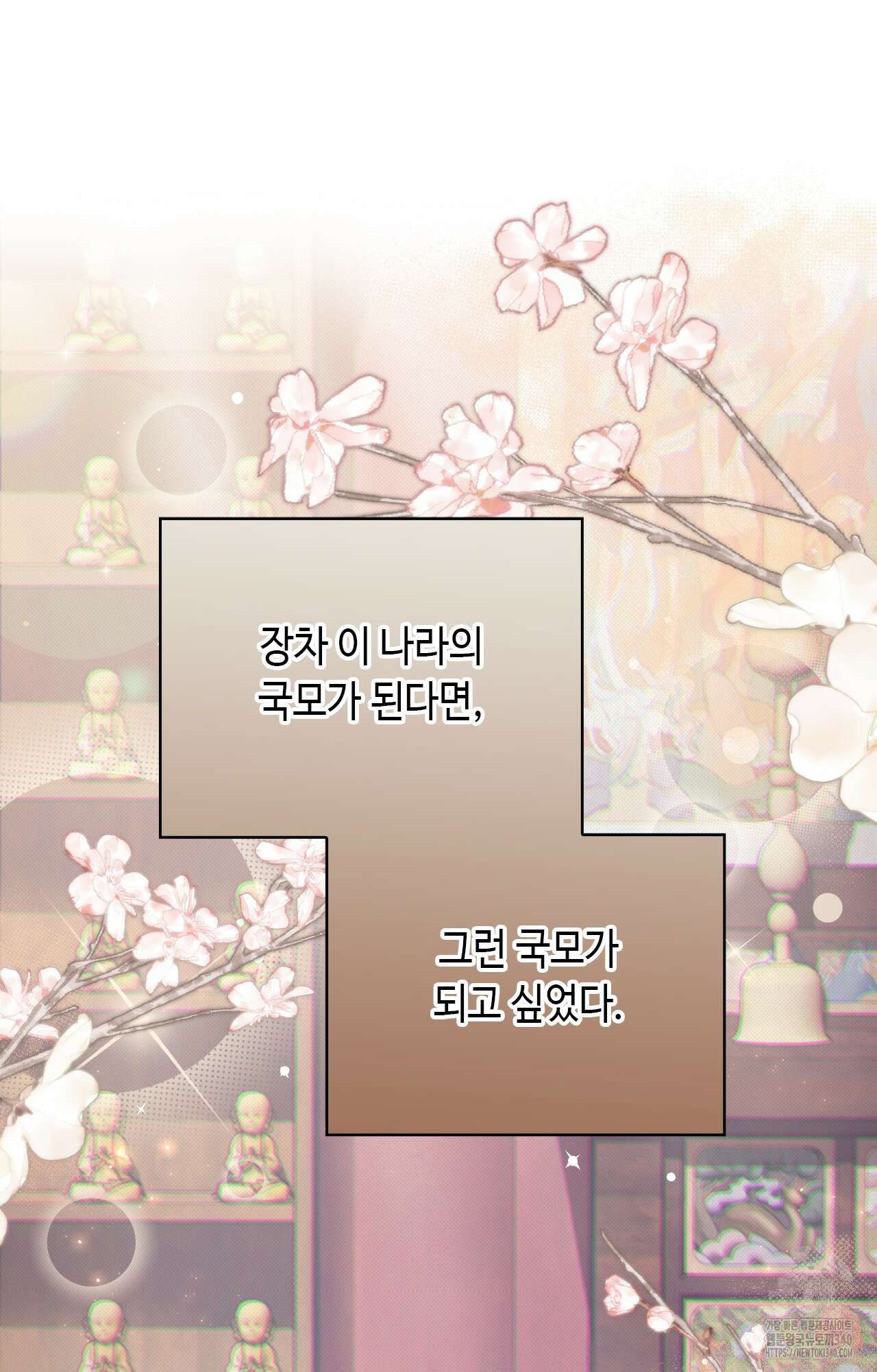 하는 중전 31화 65