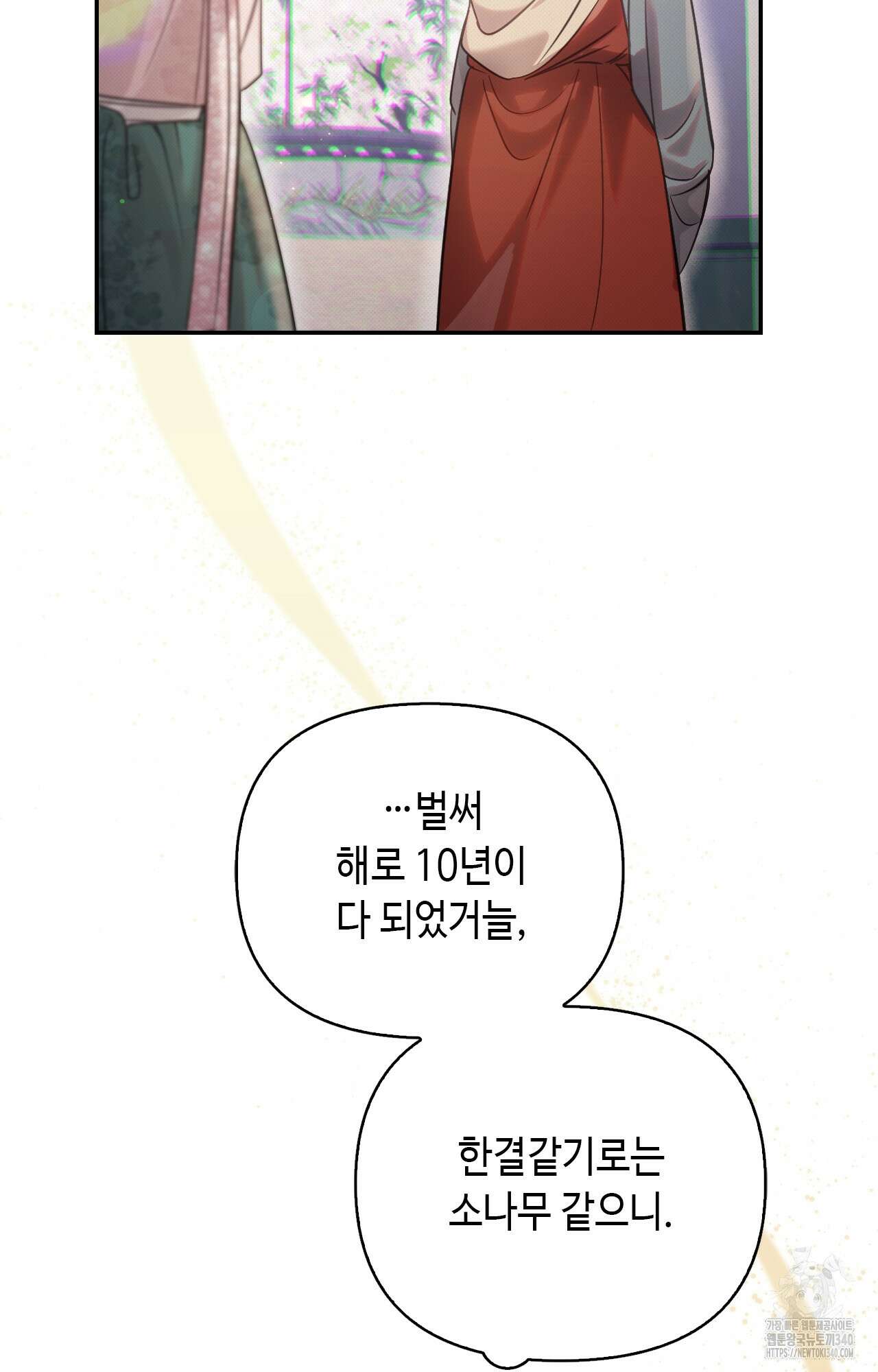 하는 중전 31화 68