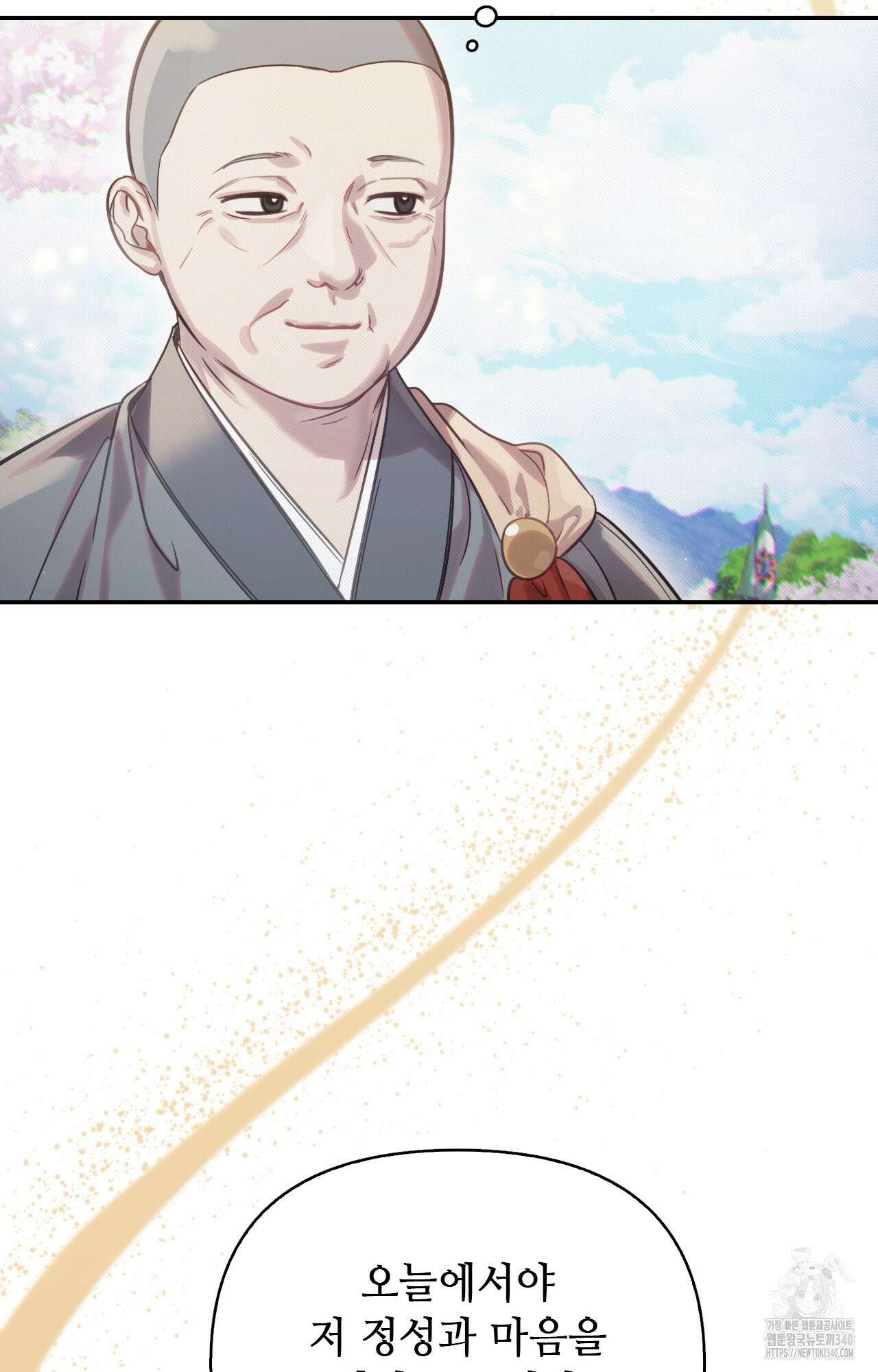 하는 중전 31화 69
