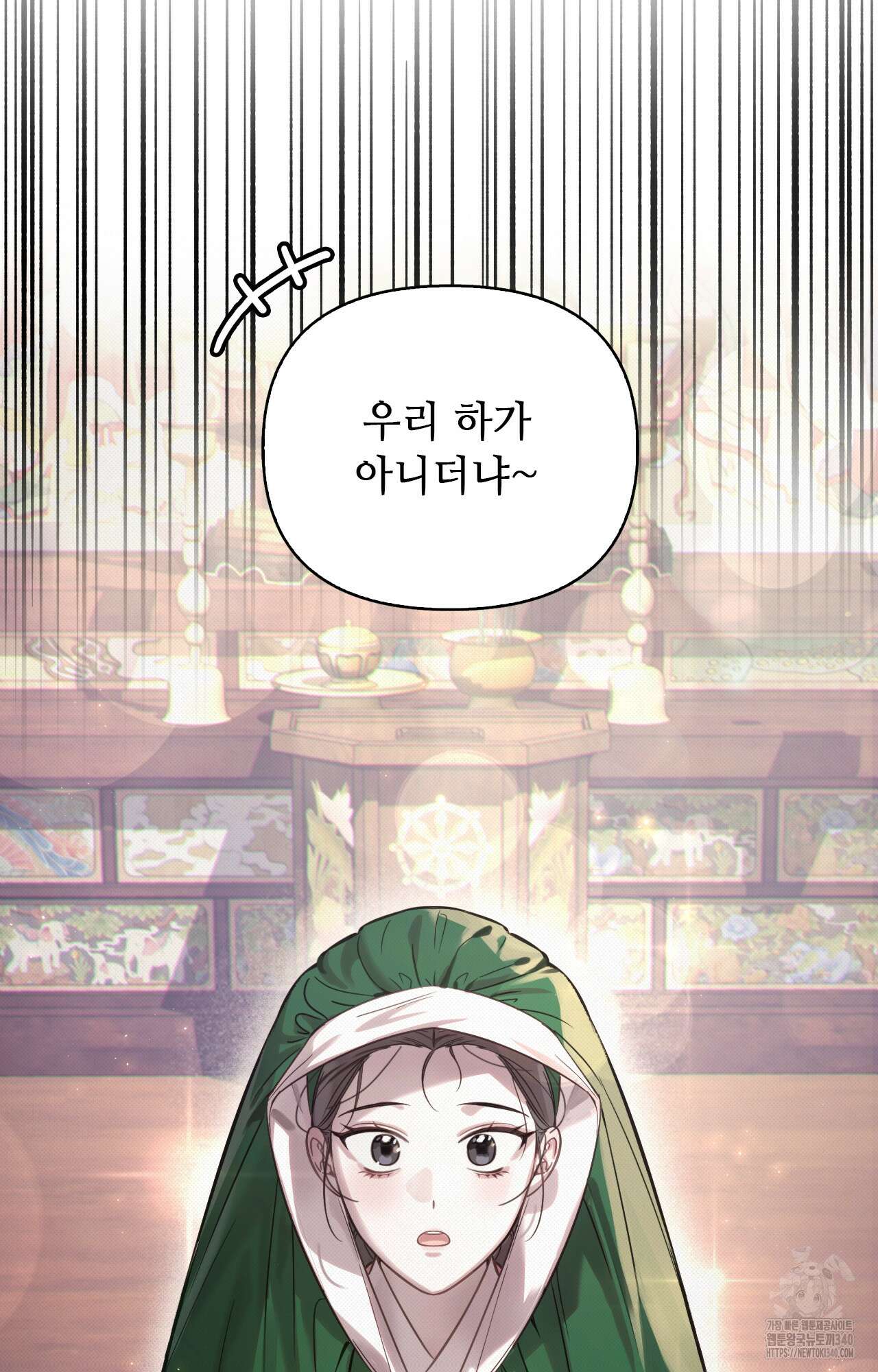하는 중전 31화 71