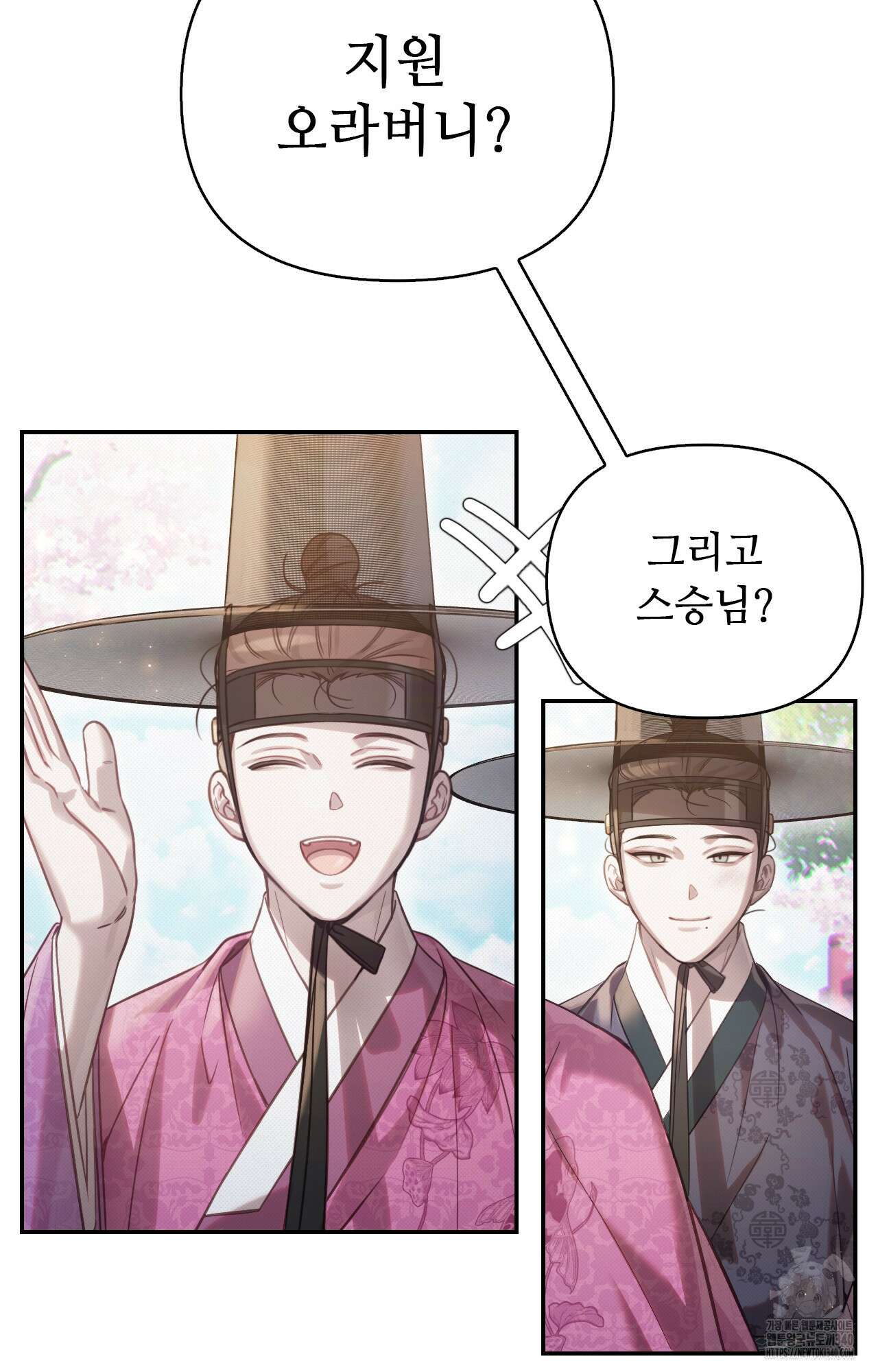 하는 중전 31화 73