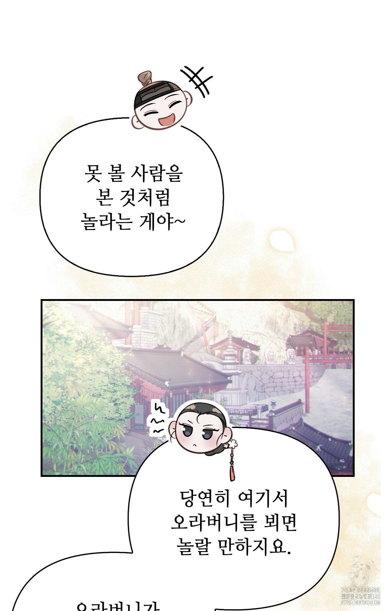 하는 중전 31화 74