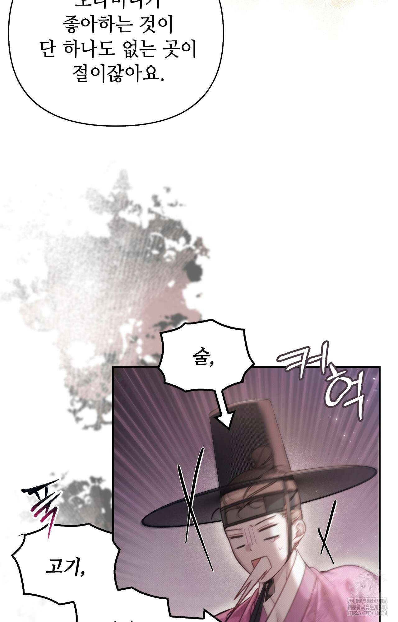 하는 중전 31화 75