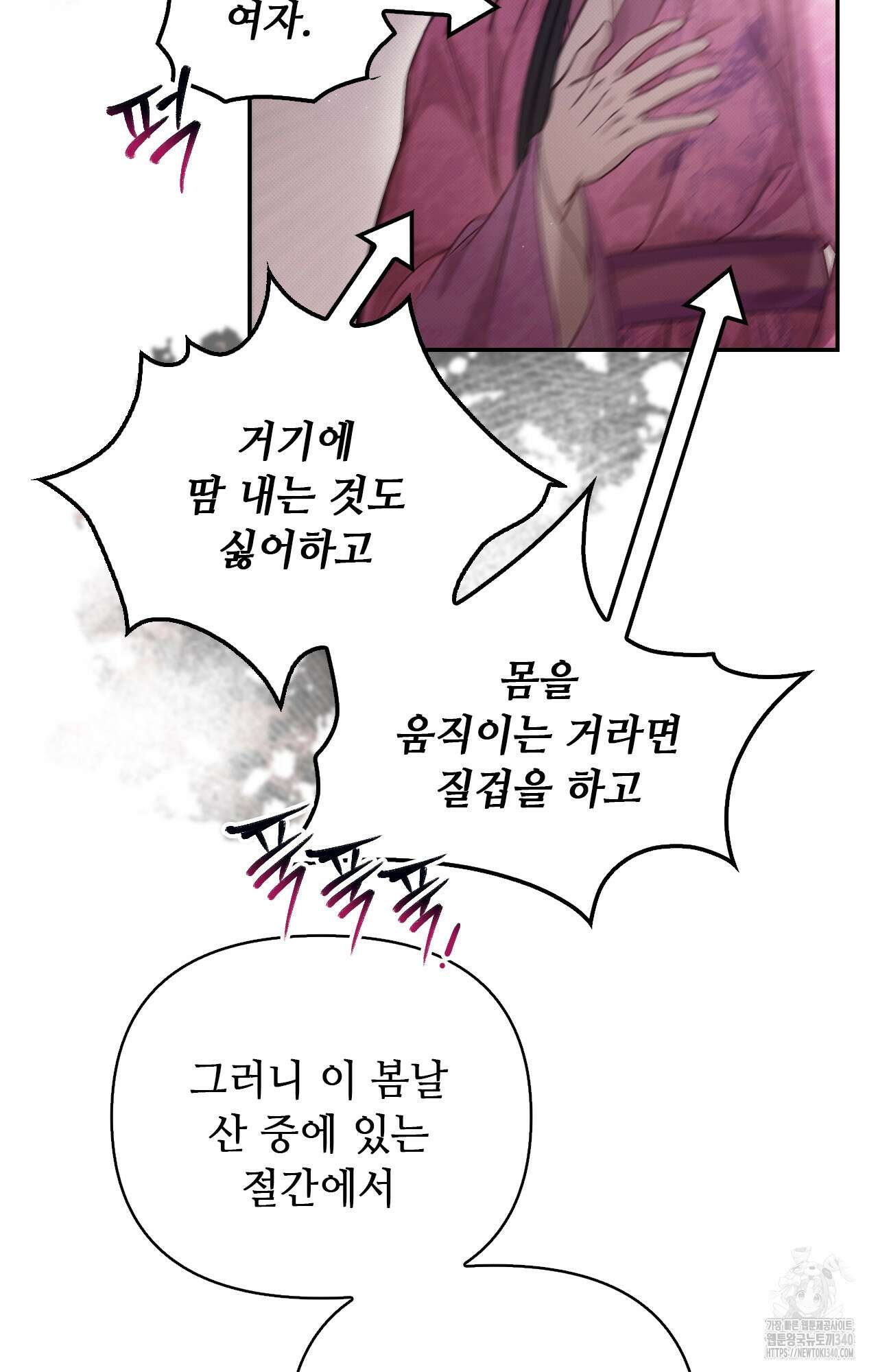 하는 중전 31화 76