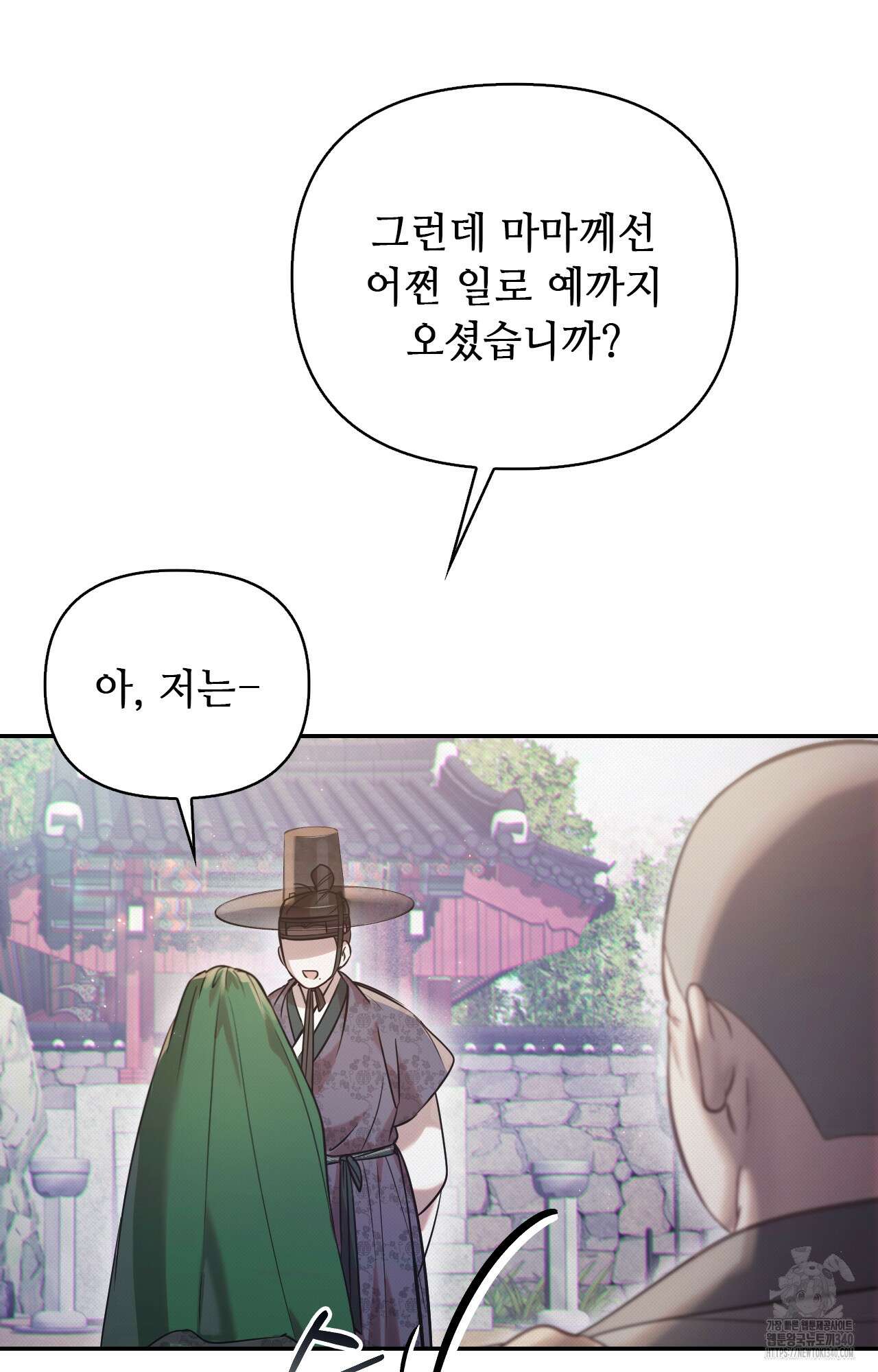 하는 중전 31화 78