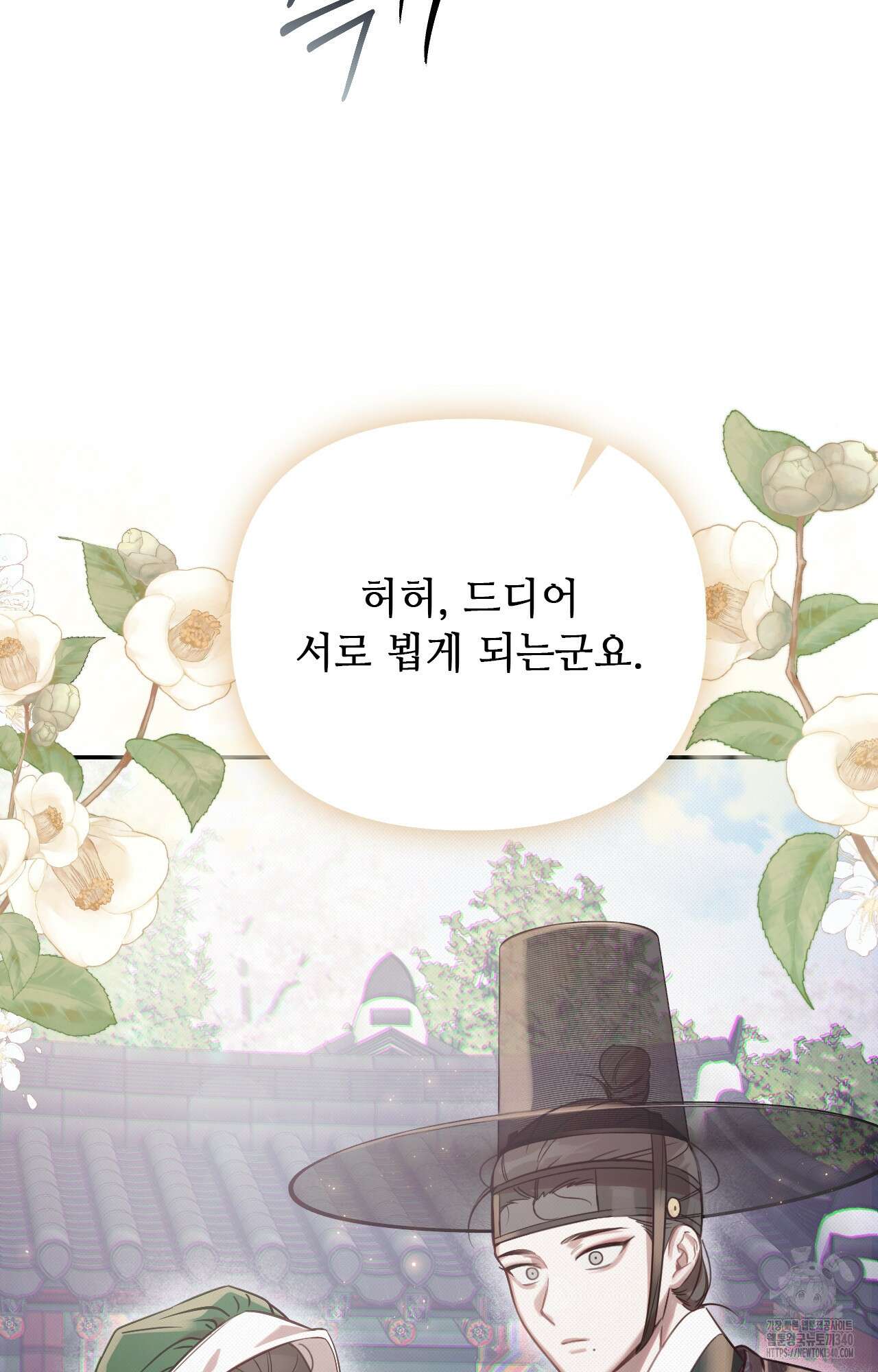 하는 중전 31화 79