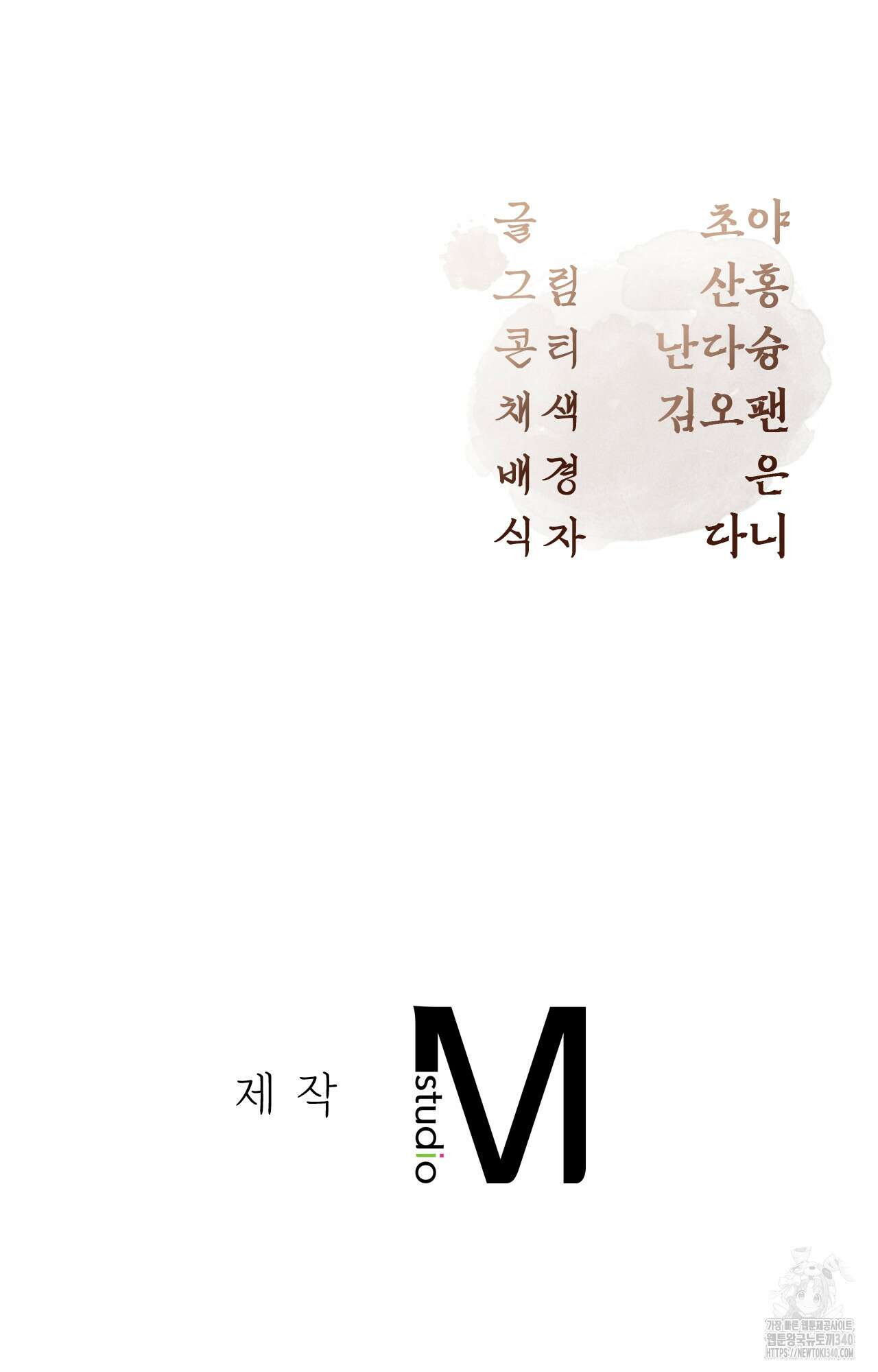 하는 중전 31화 89