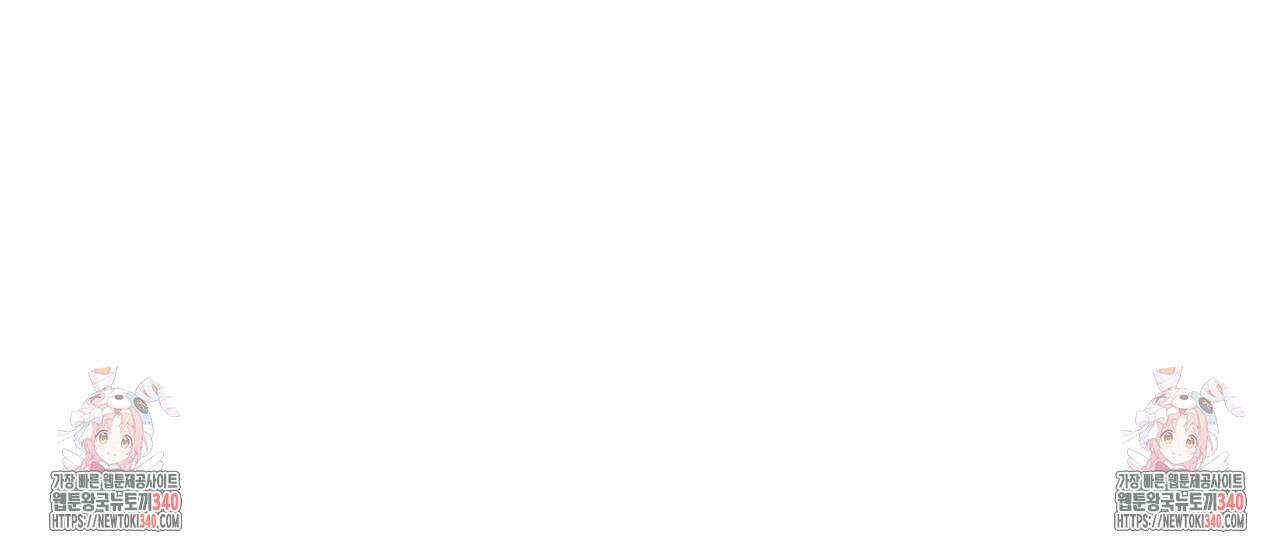 하는 중전 31화 90