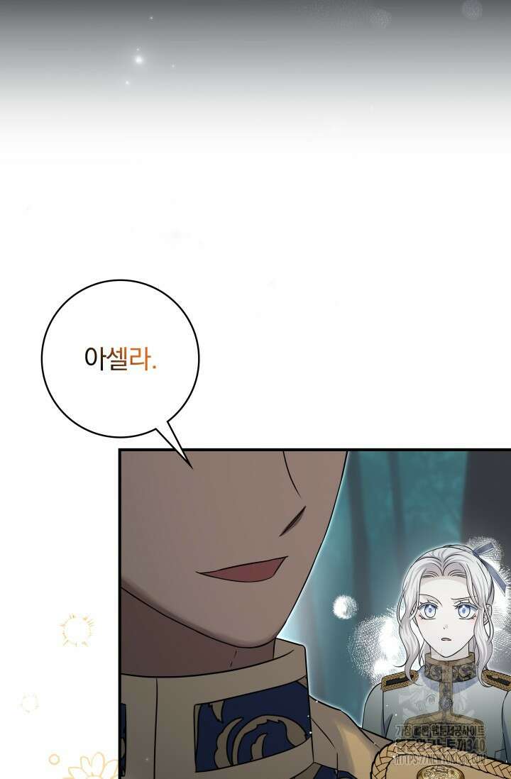 저 같은 정령에게 집착하지 마세요! 81화 12