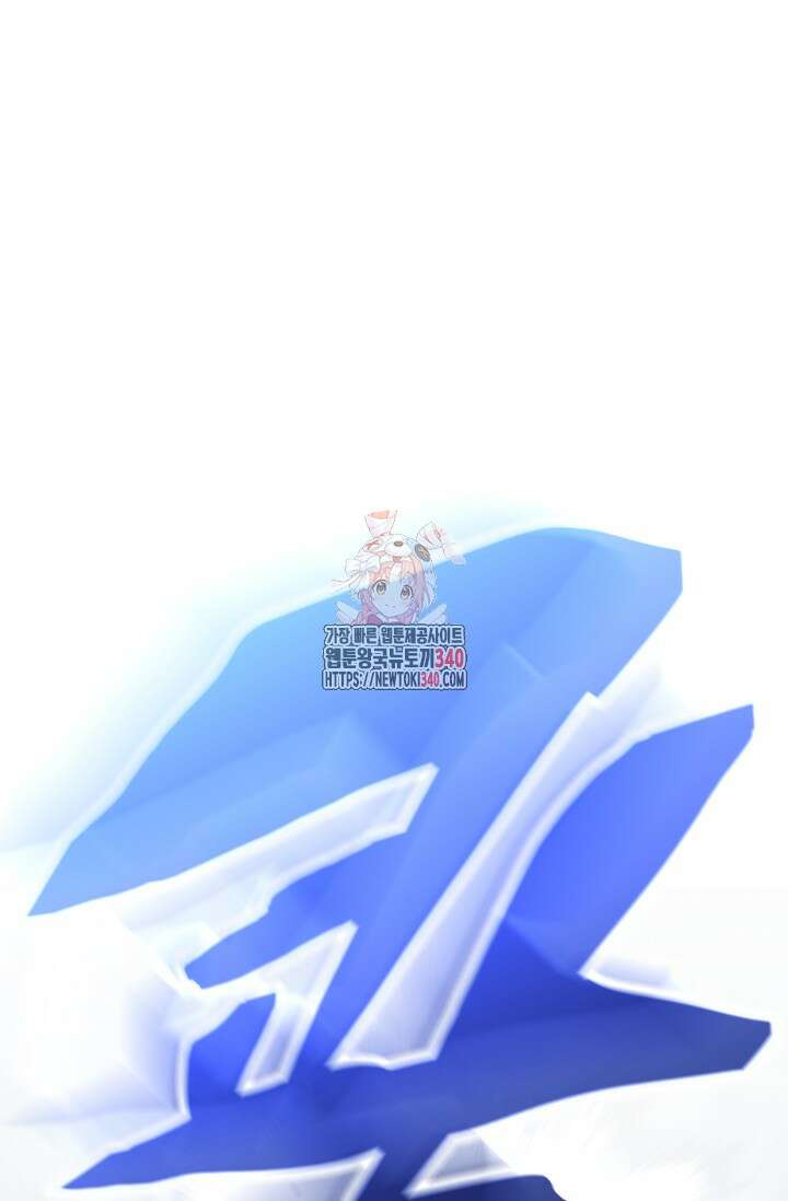 저 같은 정령에게 집착하지 마세요! 86화 1