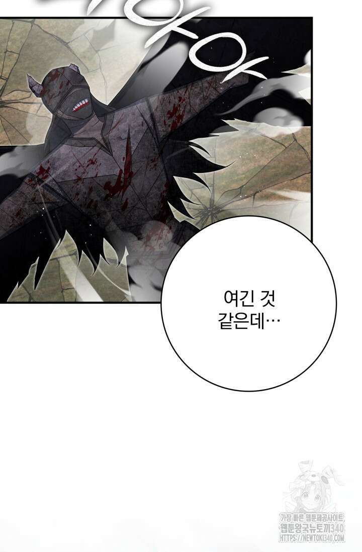 저 같은 정령에게 집착하지 마세요! 86화 16