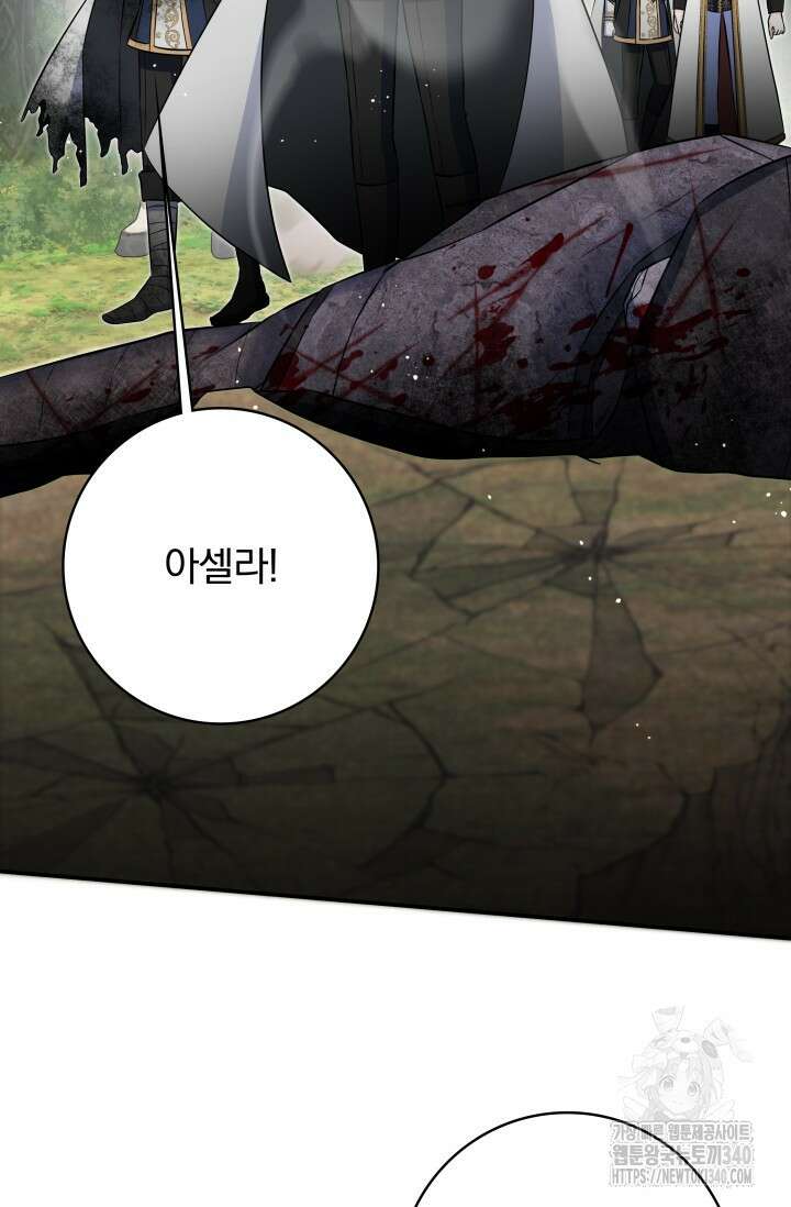 저 같은 정령에게 집착하지 마세요! 86화 18