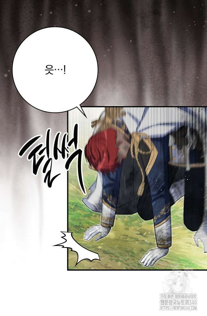 저 같은 정령에게 집착하지 마세요! 86화 21