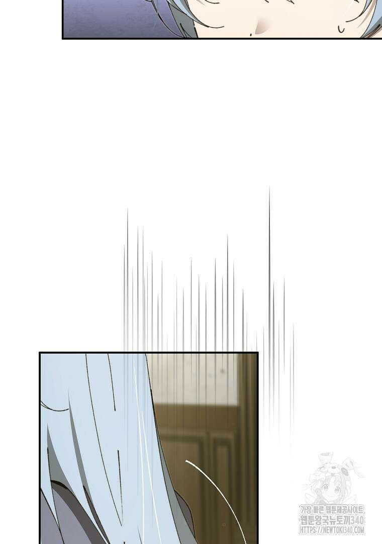 마법학교 앞점멸 천재가 되었다 17화 21