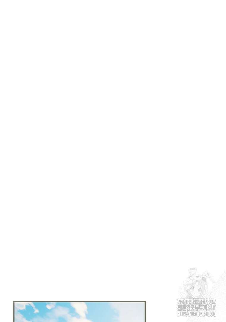 마법학교 앞점멸 천재가 되었다 17화 25