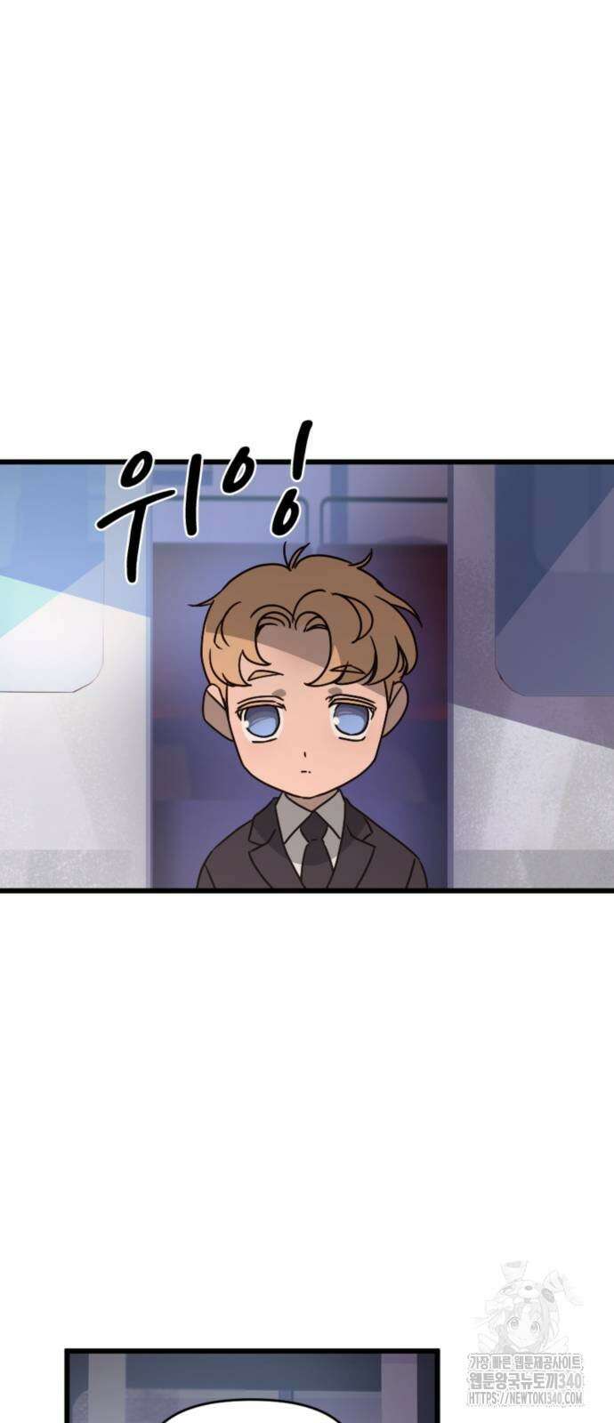 마피아 내니 8화 2