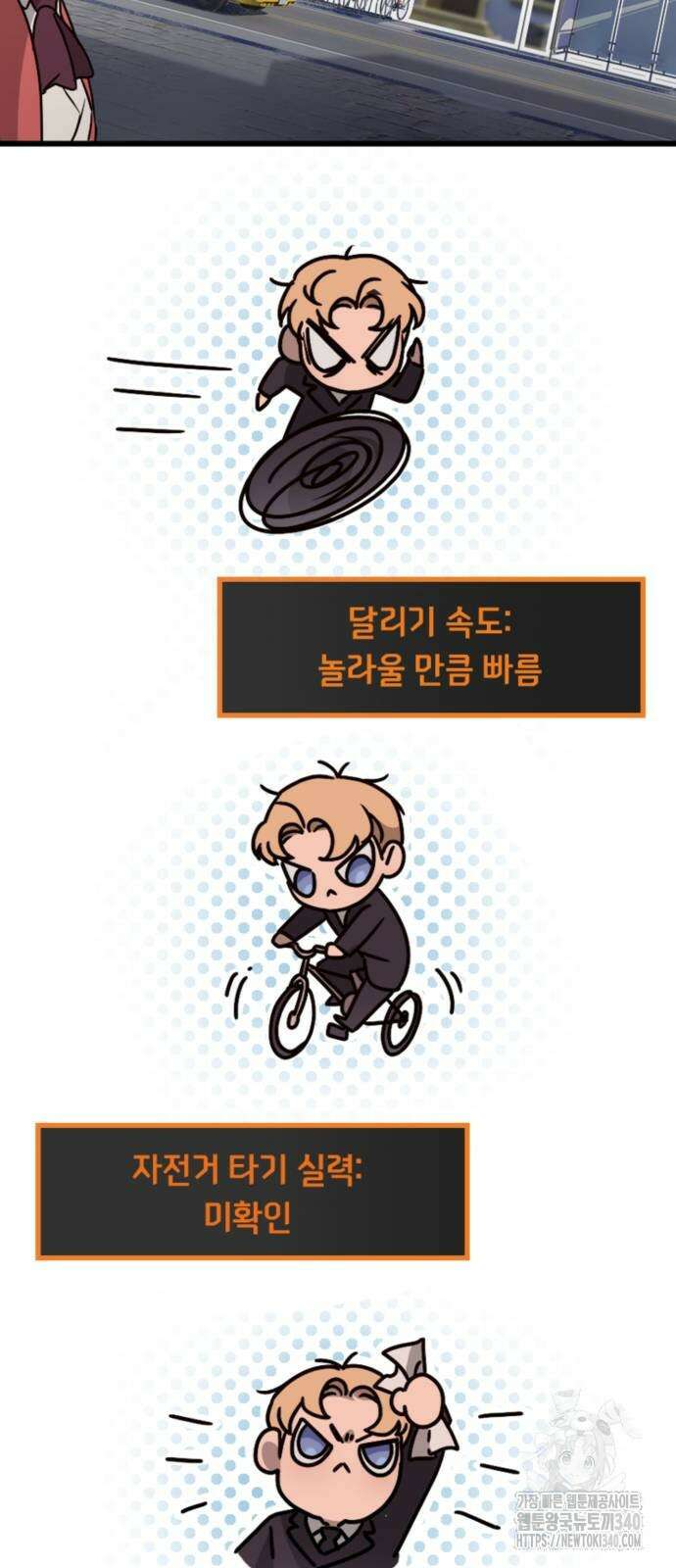 마피아 내니 8화 6