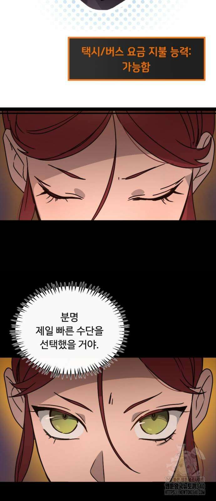 마피아 내니 8화 7