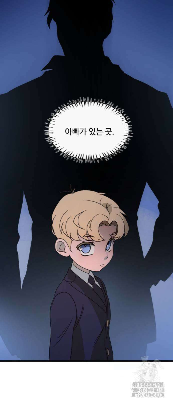 마피아 내니 8화 10