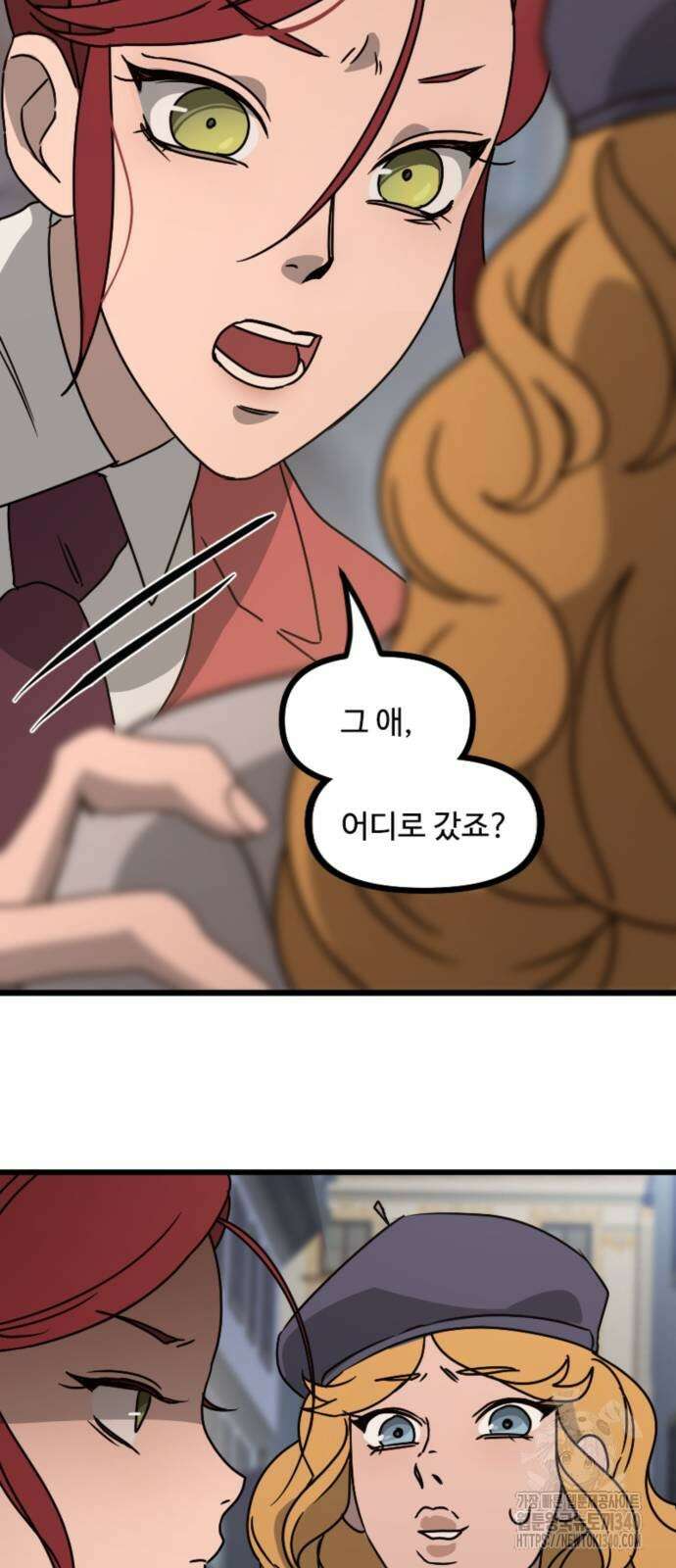 마피아 내니 8화 14
