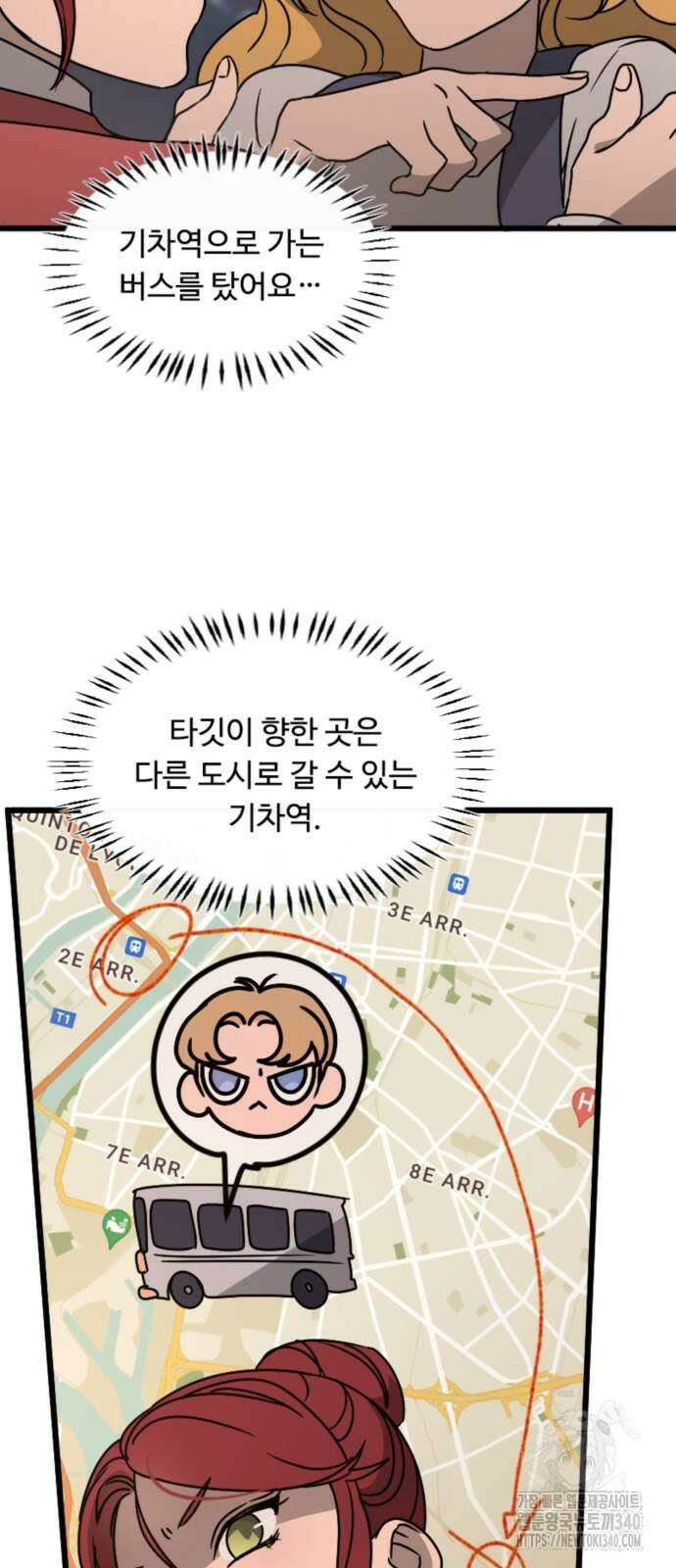 마피아 내니 8화 15