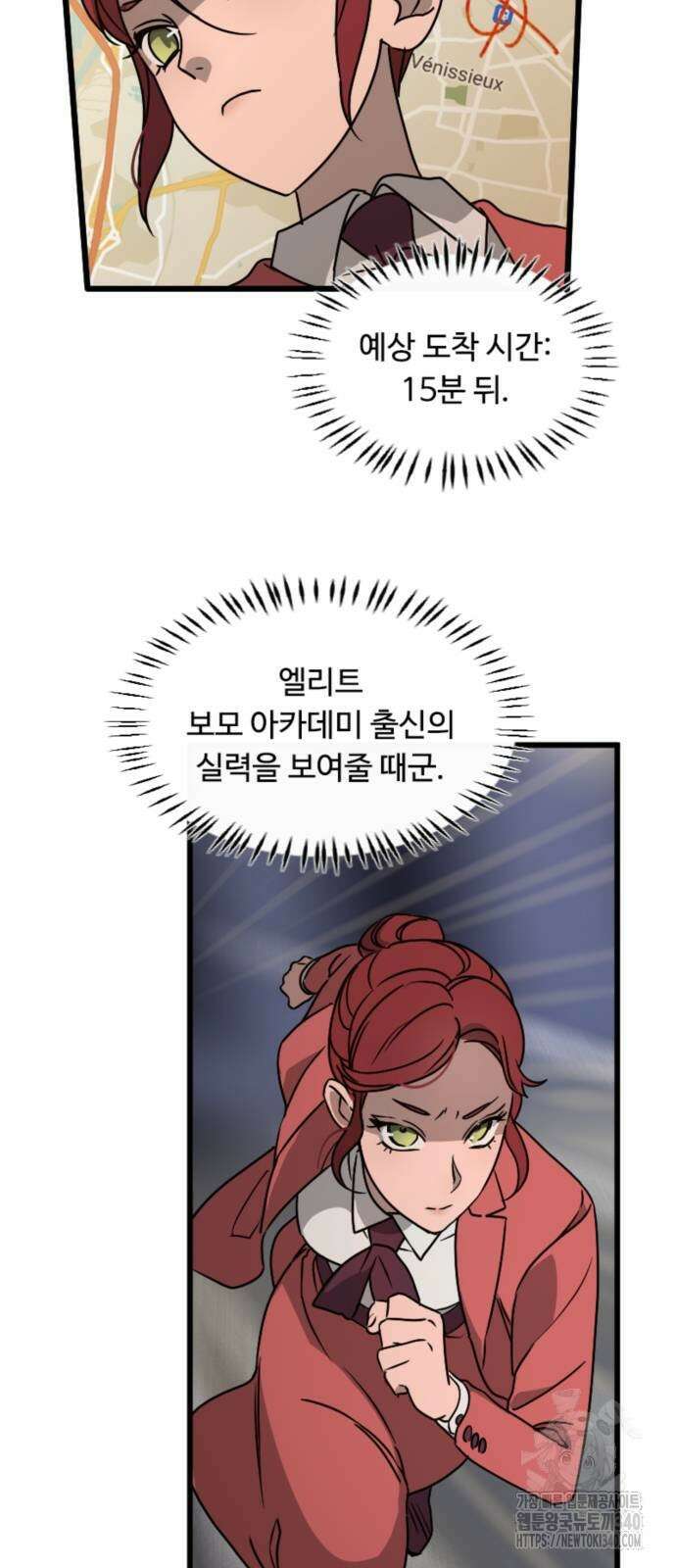 마피아 내니 8화 16
