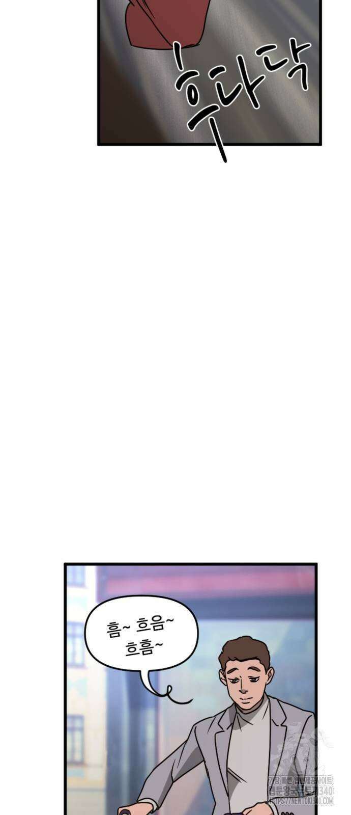 마피아 내니 8화 17