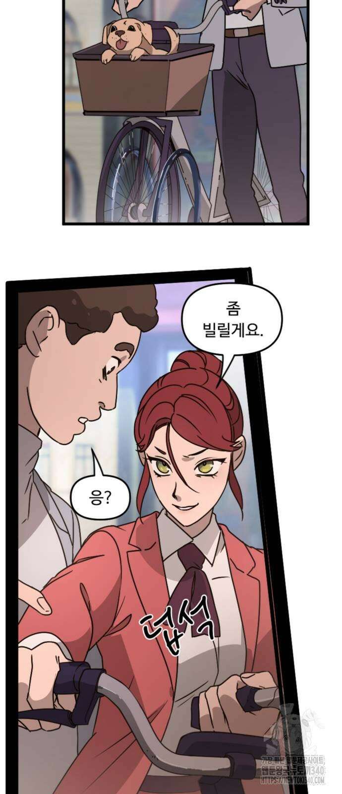 마피아 내니 8화 18