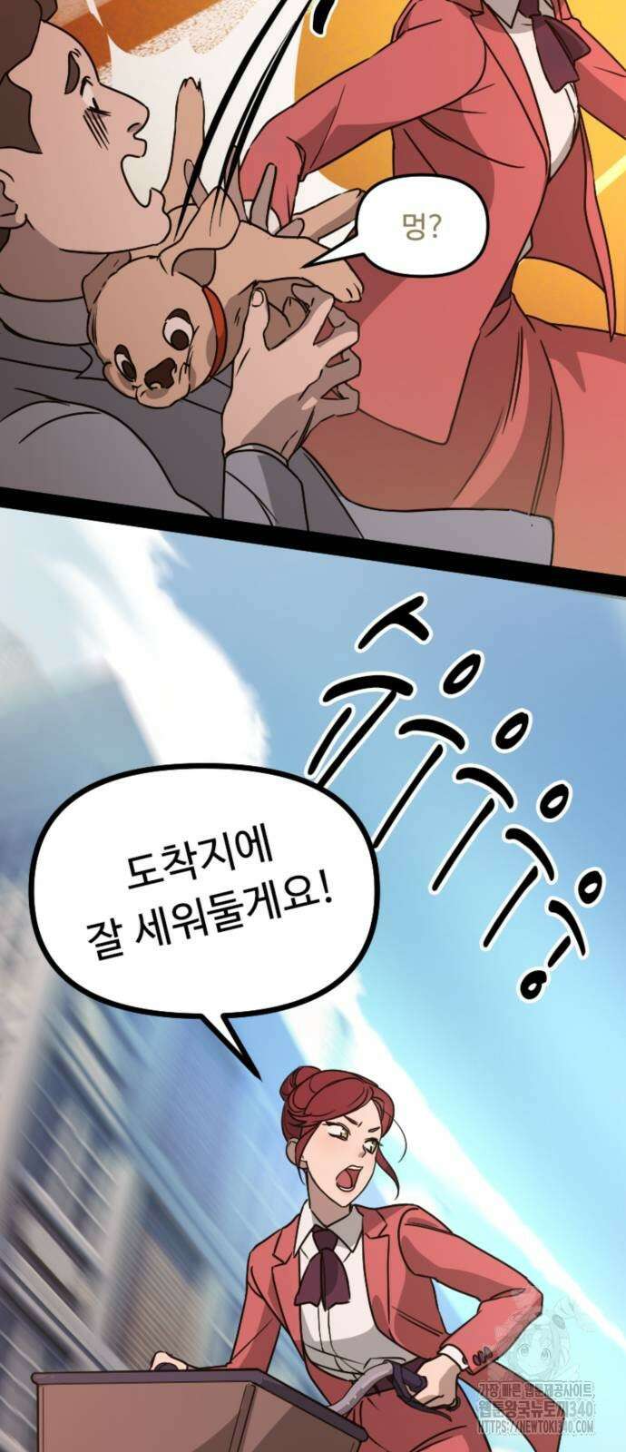 마피아 내니 8화 20