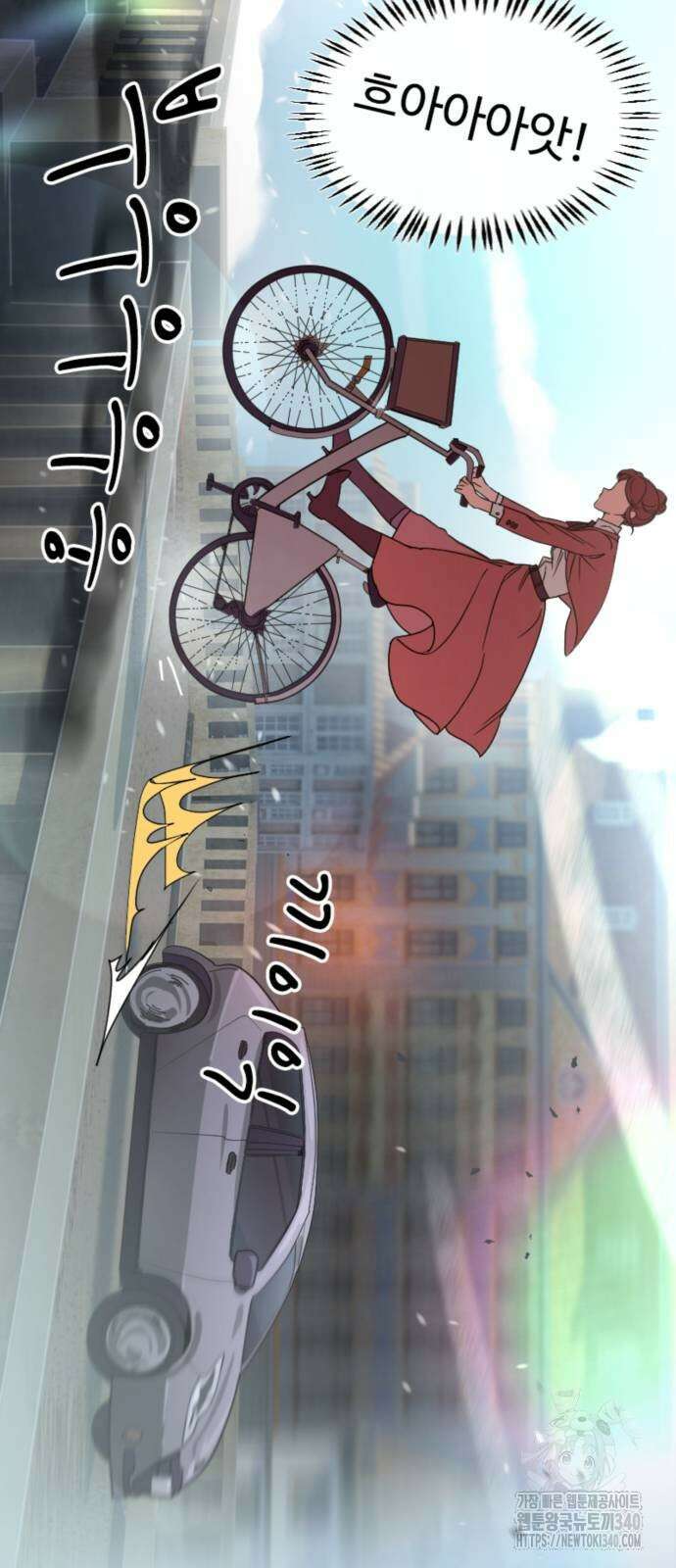 마피아 내니 8화 23