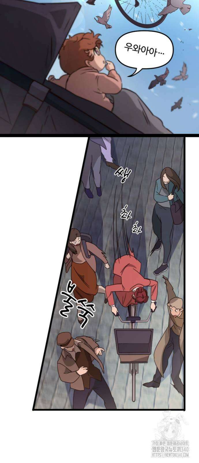마피아 내니 8화 25