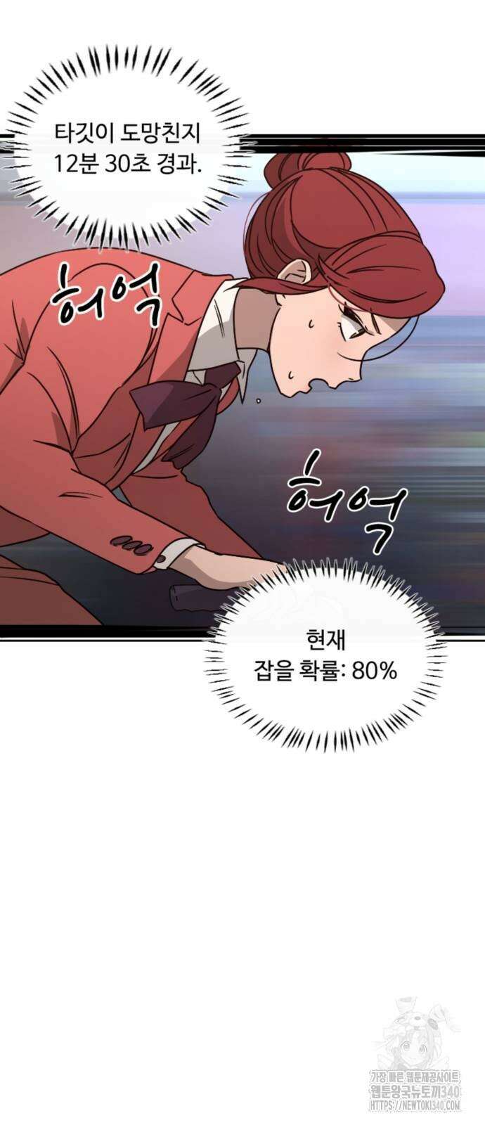 마피아 내니 8화 26