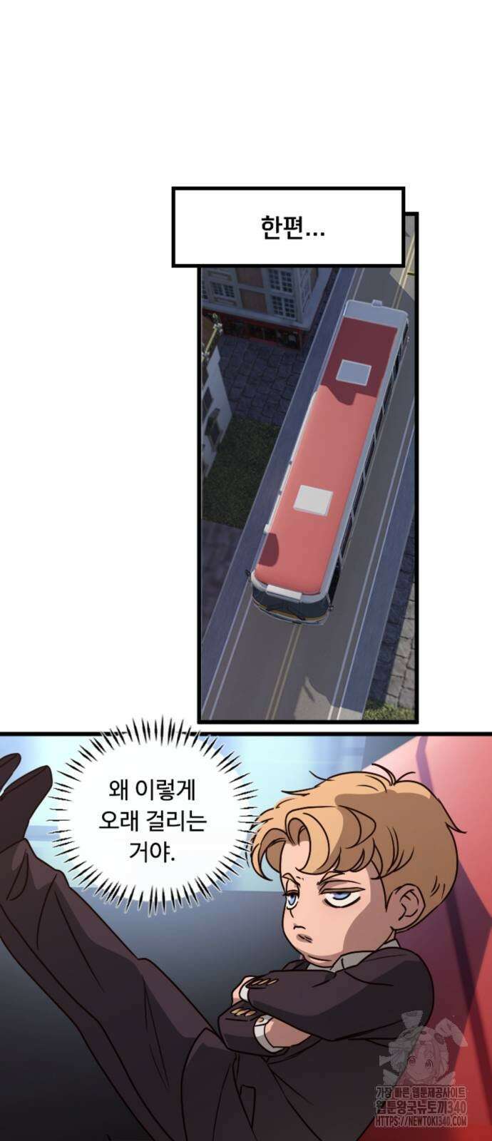 마피아 내니 8화 27