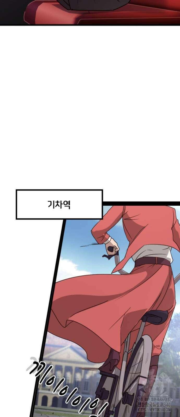 마피아 내니 8화 28