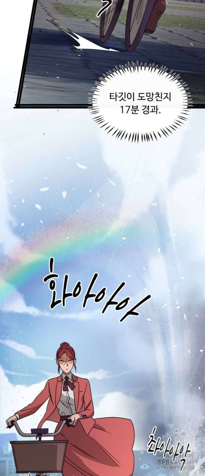마피아 내니 8화 29