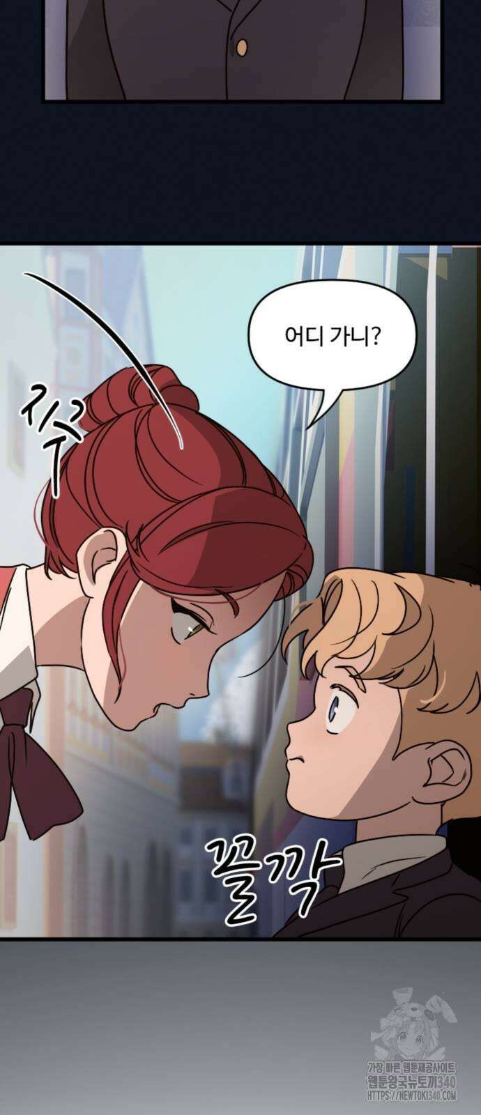 마피아 내니 8화 36