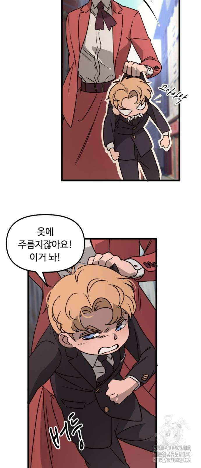 마피아 내니 8화 38