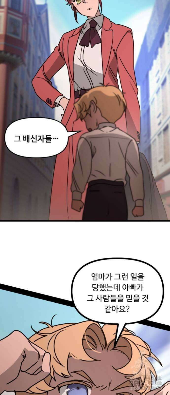 마피아 내니 8화 45