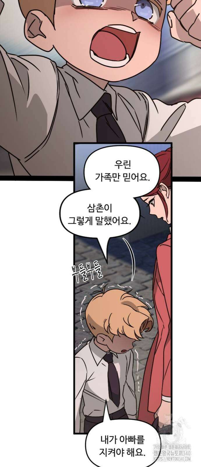 마피아 내니 8화 46