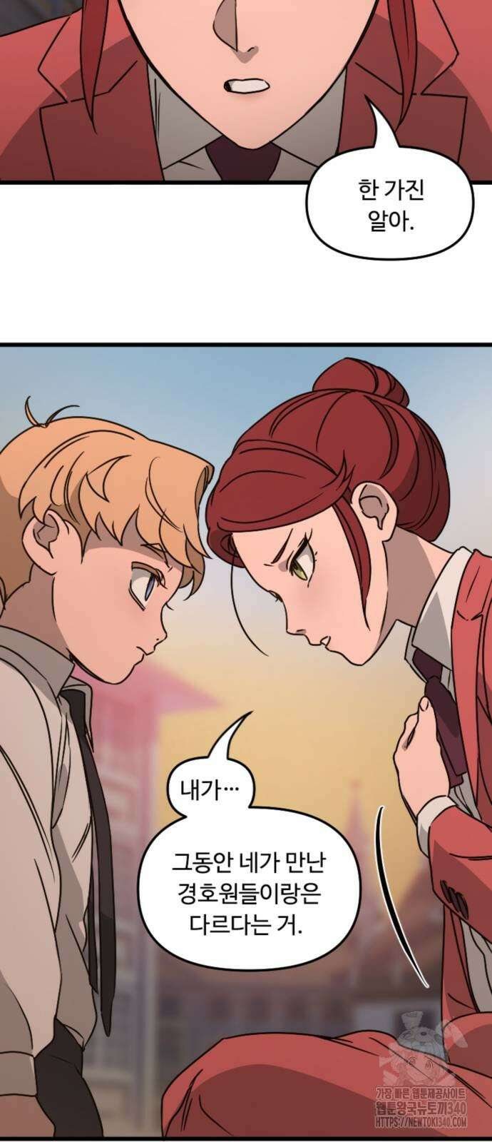 마피아 내니 8화 50