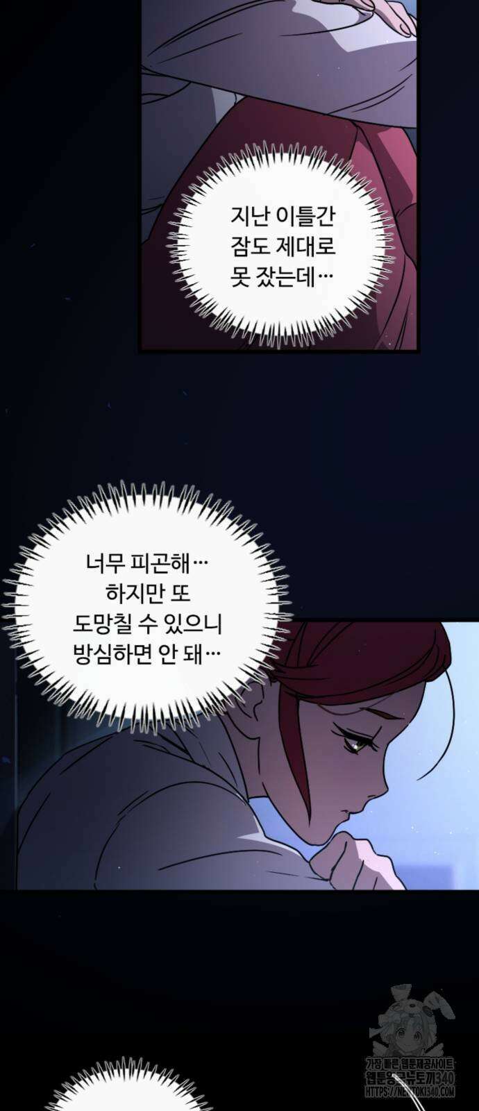 마피아 내니 8화 65