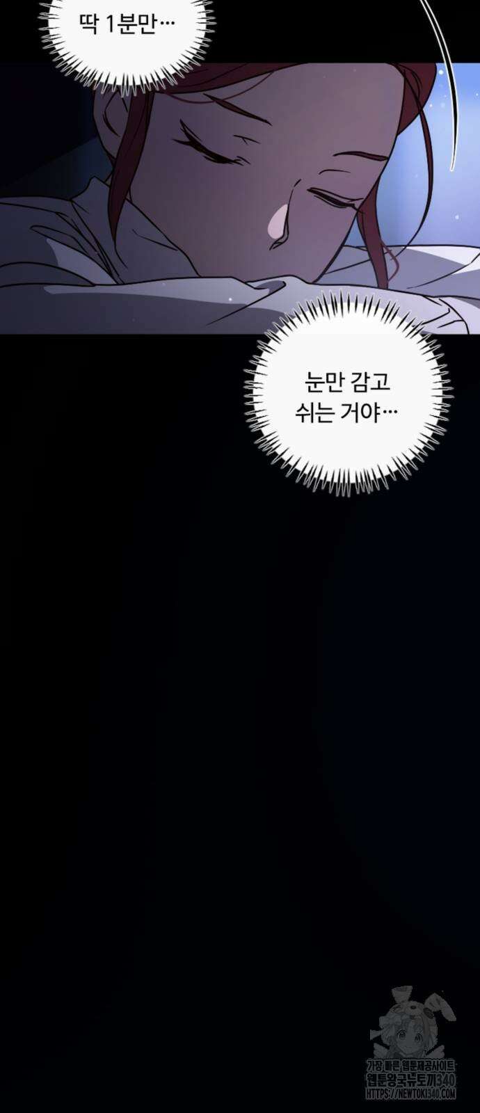 마피아 내니 8화 66