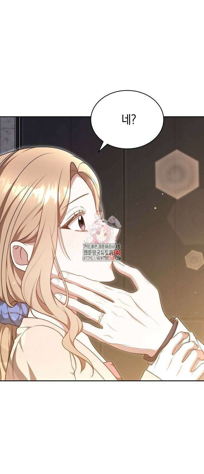 멜팅 슬로우 38화 1