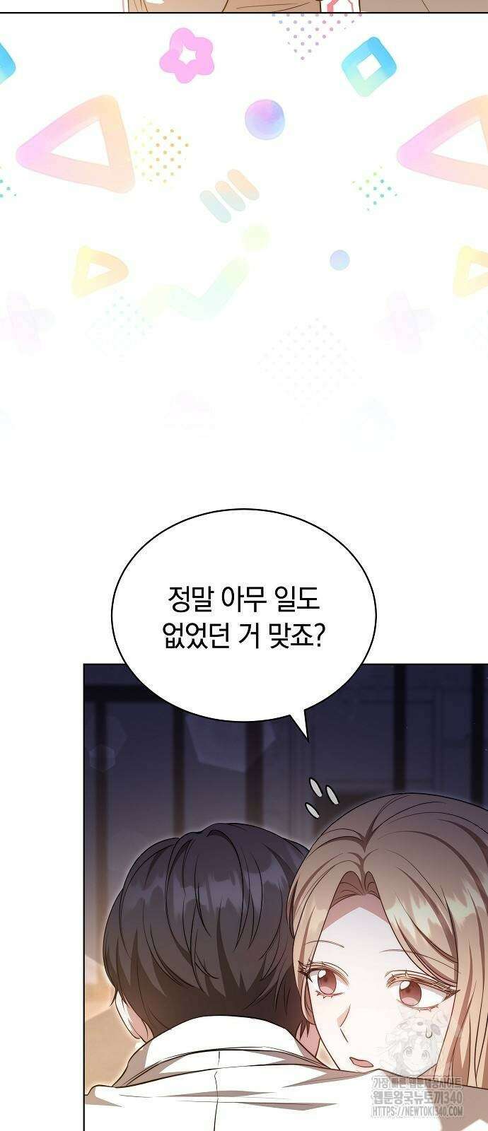 멜팅 슬로우 38화 6