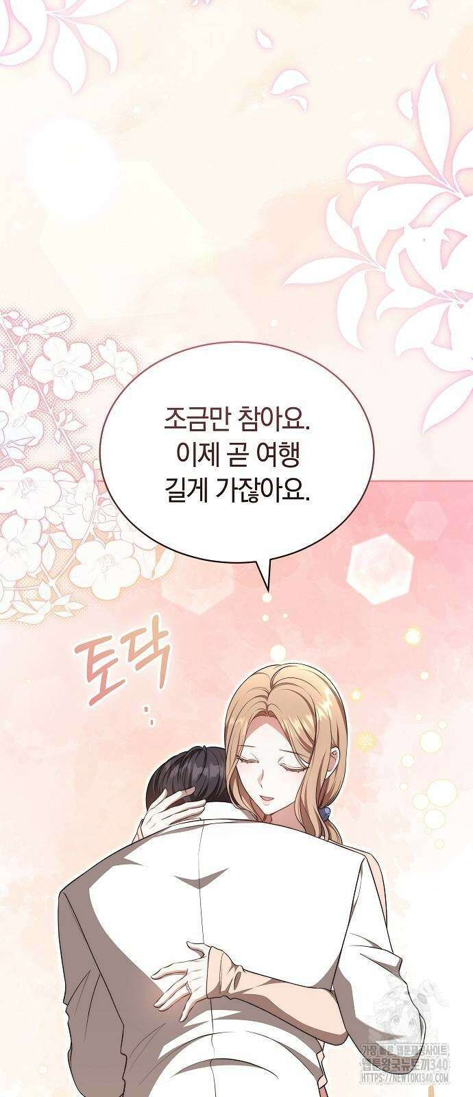 멜팅 슬로우 38화 8